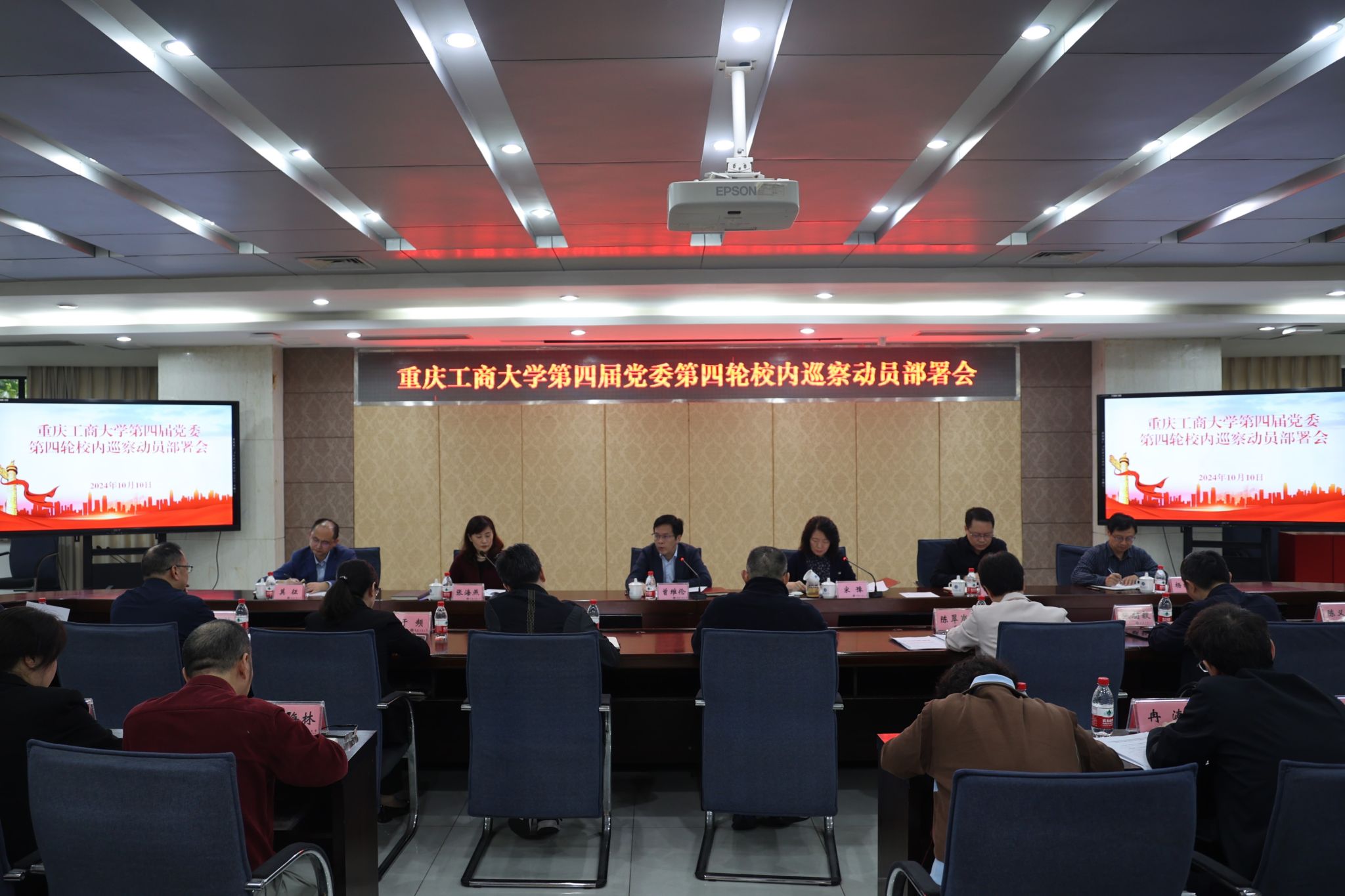 8803威尼斯检查中心第四届党委第四轮校内巡察动员部署会.JPG