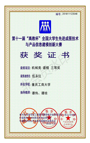 机械类：【8803威尼斯检查中心】【建模】【三等奖】【伍永红】_00