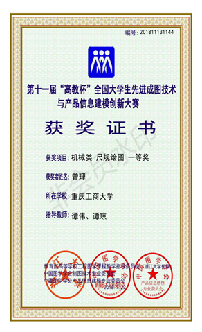 机械类：【8803威尼斯检查中心】【尺规绘图】【一等奖】【曾理】_00